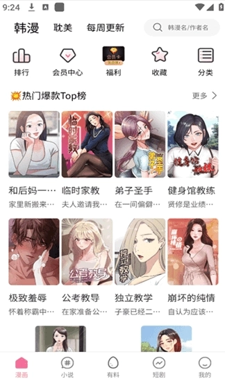 乐可漫画3