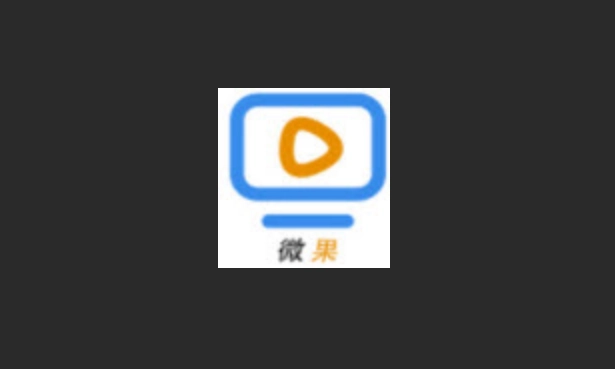 微果视频安卓版-微果视频最新版-微果视频官方版下载