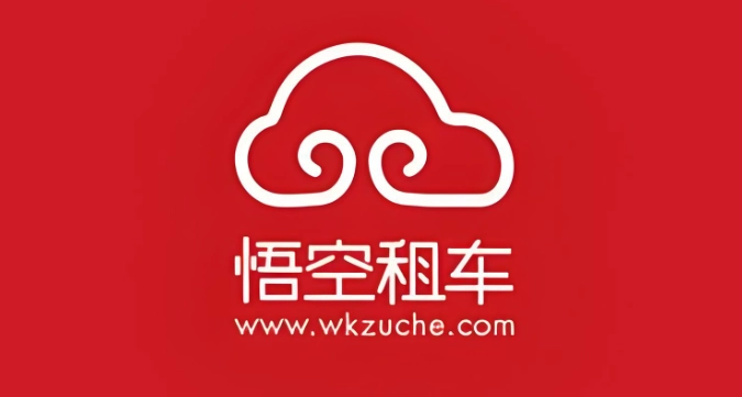 悟空租车app下载合集