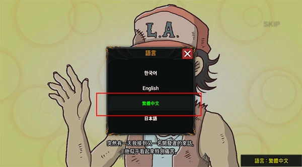 无名英雄手机版下载