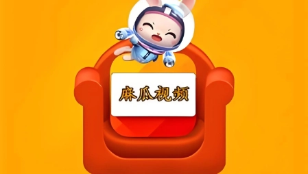 麻瓜视频软件下载大全