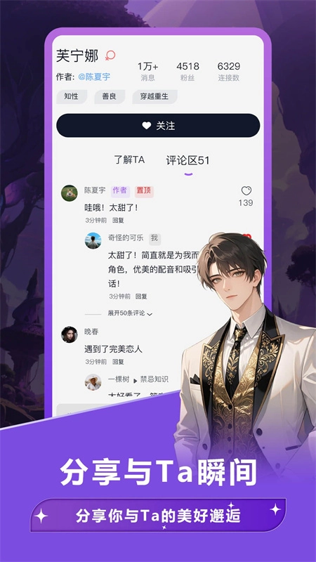 奶糖AI重生版1