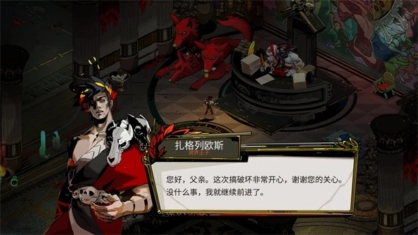 Hades手机版下载安装