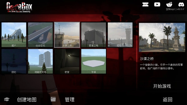 怎么玩截图2