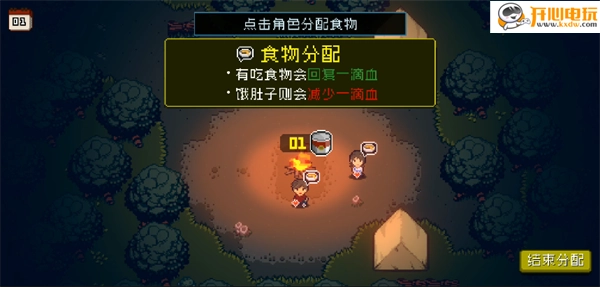 游玩教程截图5
