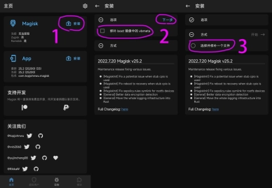 magisk最新下载