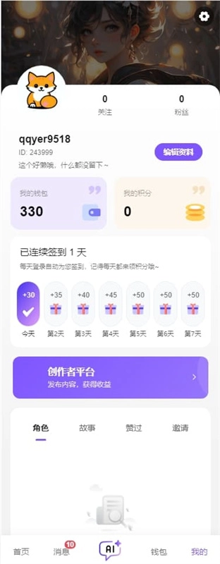 青丘语官方app2