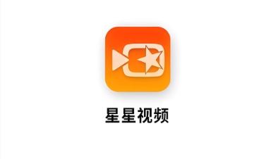 星星视频软件下载合集