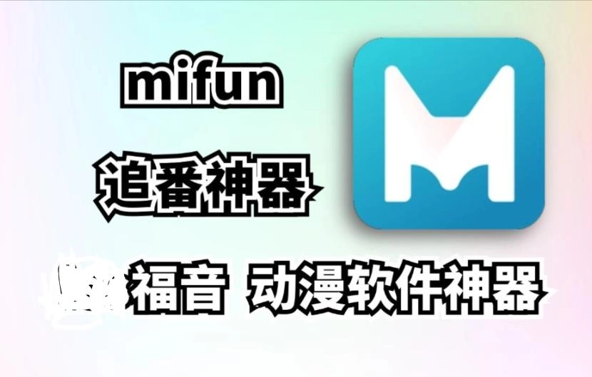 MiFun