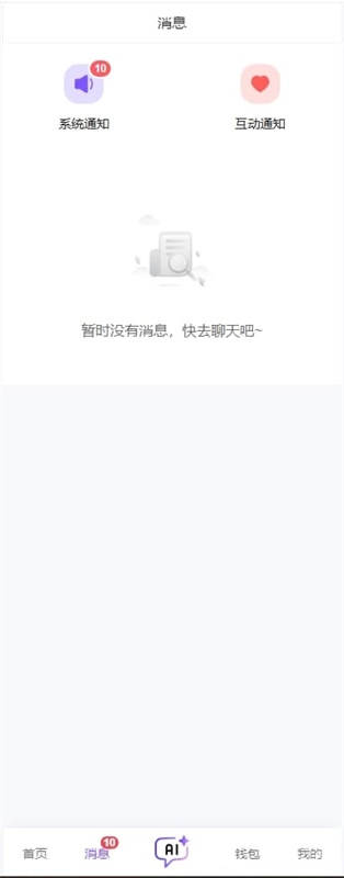青丘语官方app1