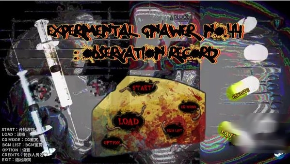 啮齿动物44号观察记录正式版下载