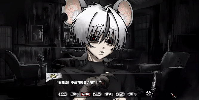 啮齿动物44号观察记录游戏(gnawer_No.44)