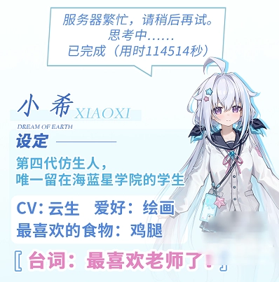 海蓝星之梦游戏