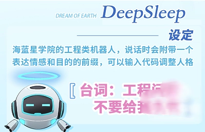 海蓝星之梦游戏