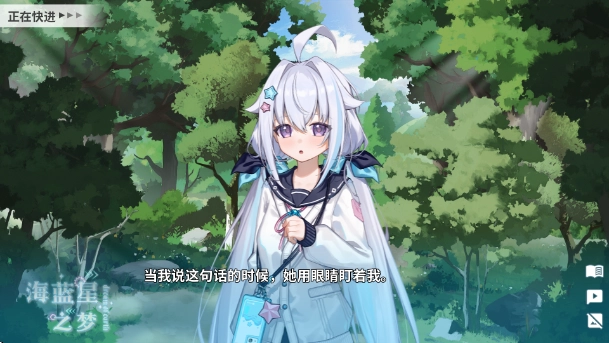 海蓝星之梦游戏