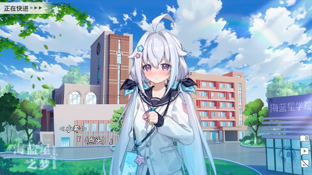 海蓝星之梦游戏