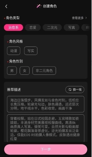 HeartSync最新版