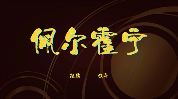 游玩教程截图1
