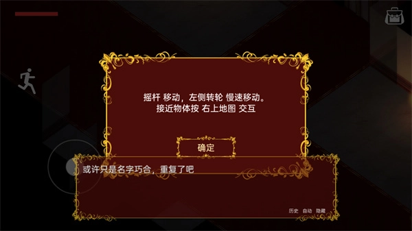 游玩教程截图3