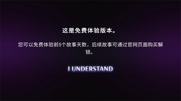 游戏攻略截图2