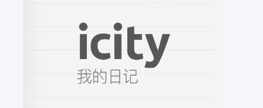 iCity我的日记