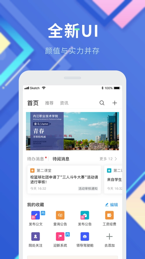 智慧内职最新版图4