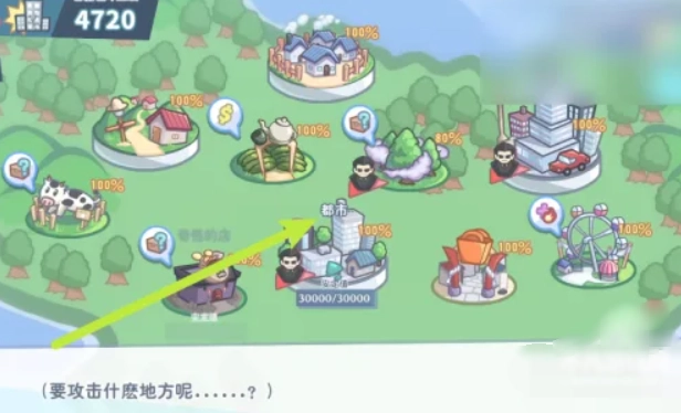 怪兽公主汉化版截图1