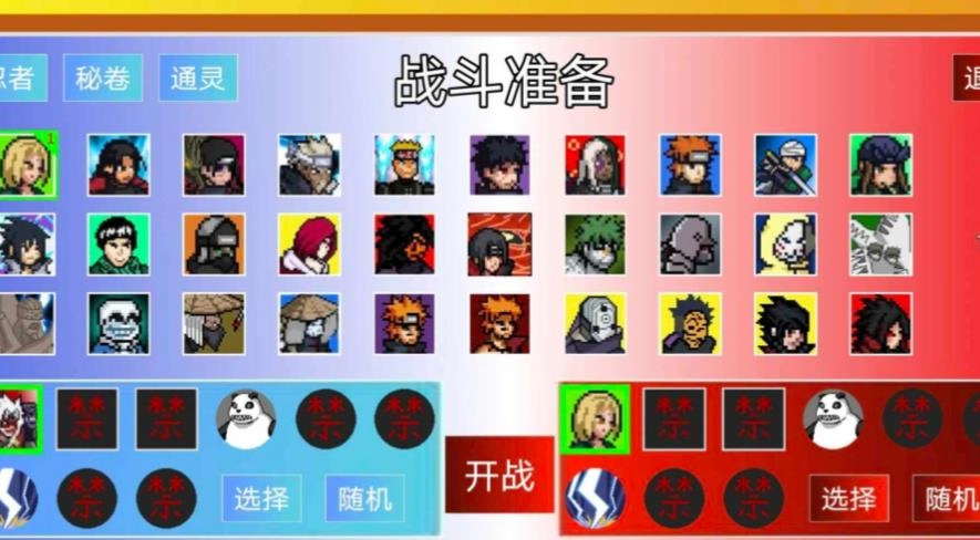 像素火影次世代游戏