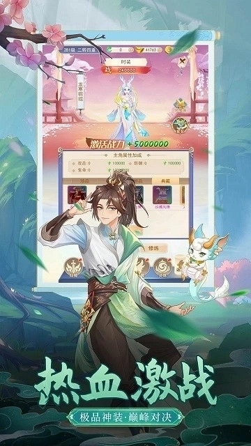 了不起的AI修仙安卓版下载
