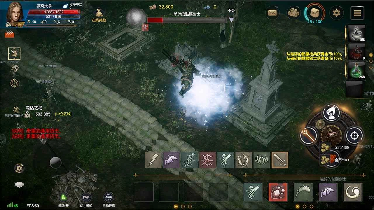 梦想与征程游戏合集