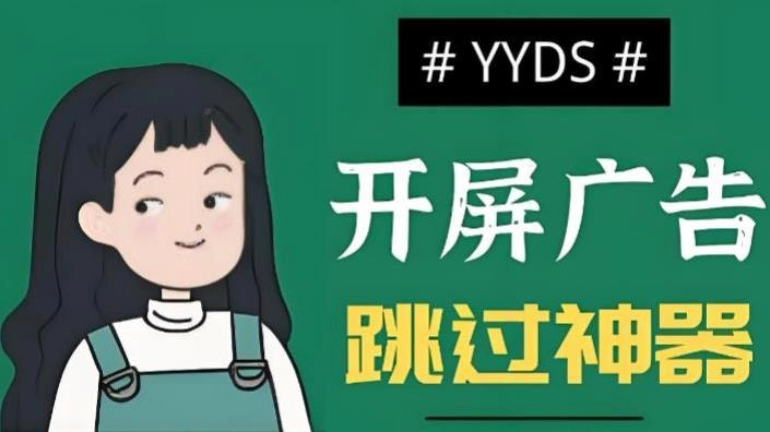 李跳跳版本大全