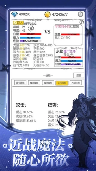 战斗无止境最新版下载