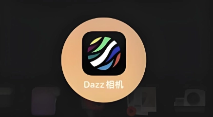 dazz相机app下载合集
