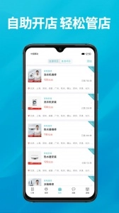 到位商家版图2