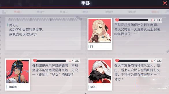 永远的7日之都手游下载