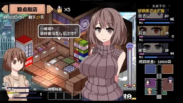 夏日狂想曲冷狐版汉化版下载