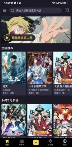 橘漫动漫可投屏多线路板app最新版下载-橘漫动漫追番神器软件安卓版下载