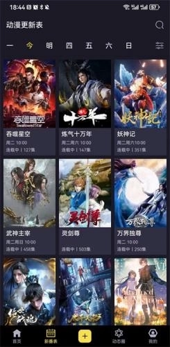 橘漫动漫可投屏多线路板app最新版下载-橘漫动漫追番神器软件安卓版下载