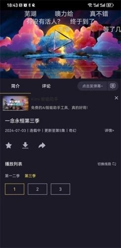 橘漫动漫可投屏多线路板app最新版下载-橘漫动漫追番神器软件安卓版下载
