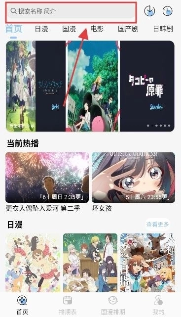 StarAni动漫最新版官方版下载