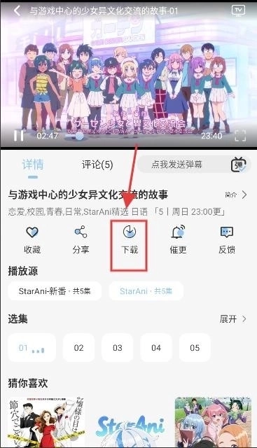 StarAni动漫最新版官方版下载