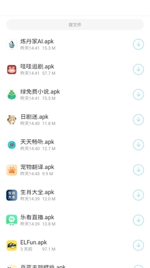耗子软件库官方版