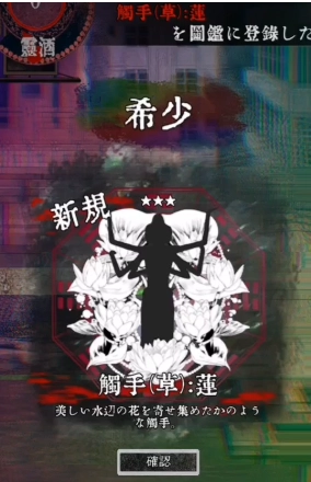 卖触手的商店手机版(ShopOfTentacles)