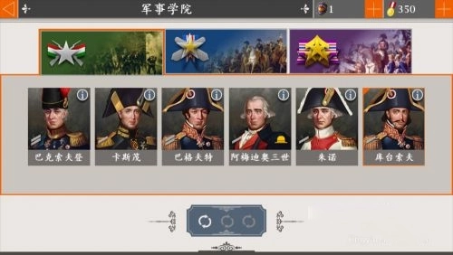 欧陆战争4无限勋章版安卓版