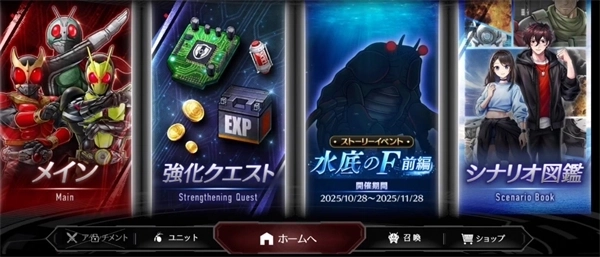 假面骑士防卫战士最新版官方版下载