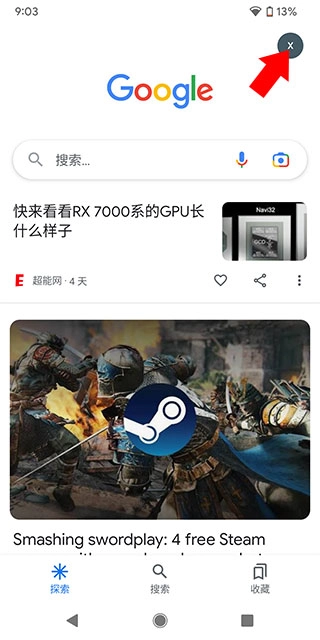 Google搜索免费版下载