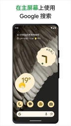 Google搜索免费版下载