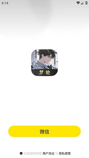 梦他软件下载