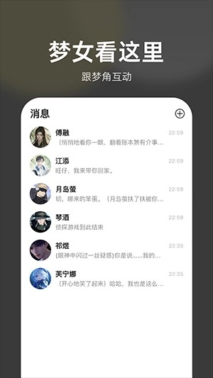 梦他软件下载