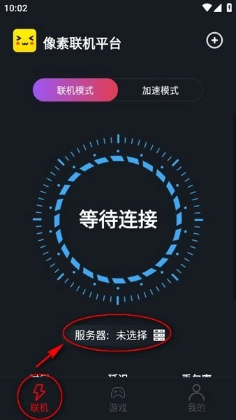 像素联机完整版下载